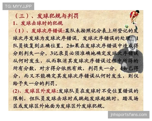 身体冲撞判罚要点：裁判界定合法与犯规的标准